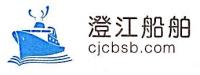 Chengjiang Shipyard Chengjiang Shipyard